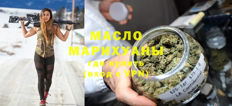 ТГК гашишное масло  Бавлы 